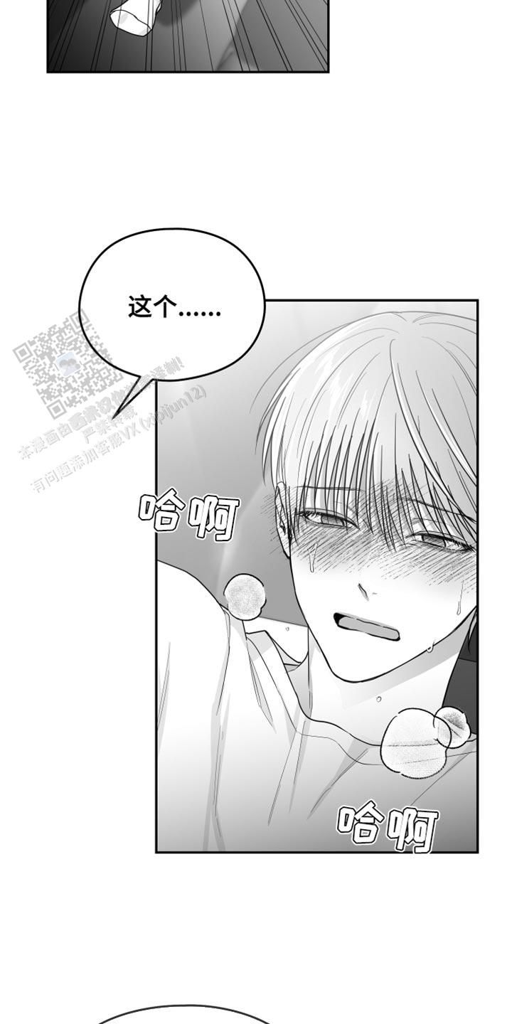 合作和博弈漫画免费观看漫画,第31话1图