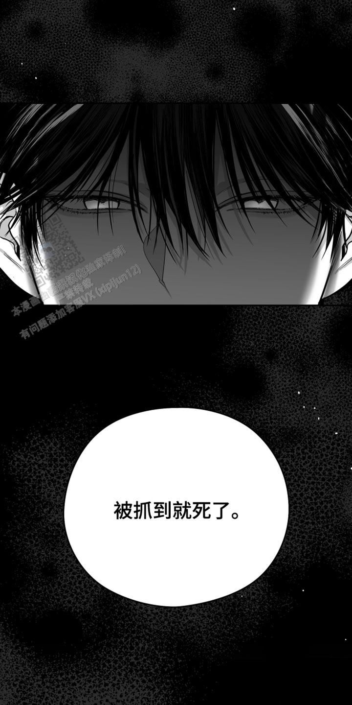 合作的博弈漫画解说漫画,第25话5图