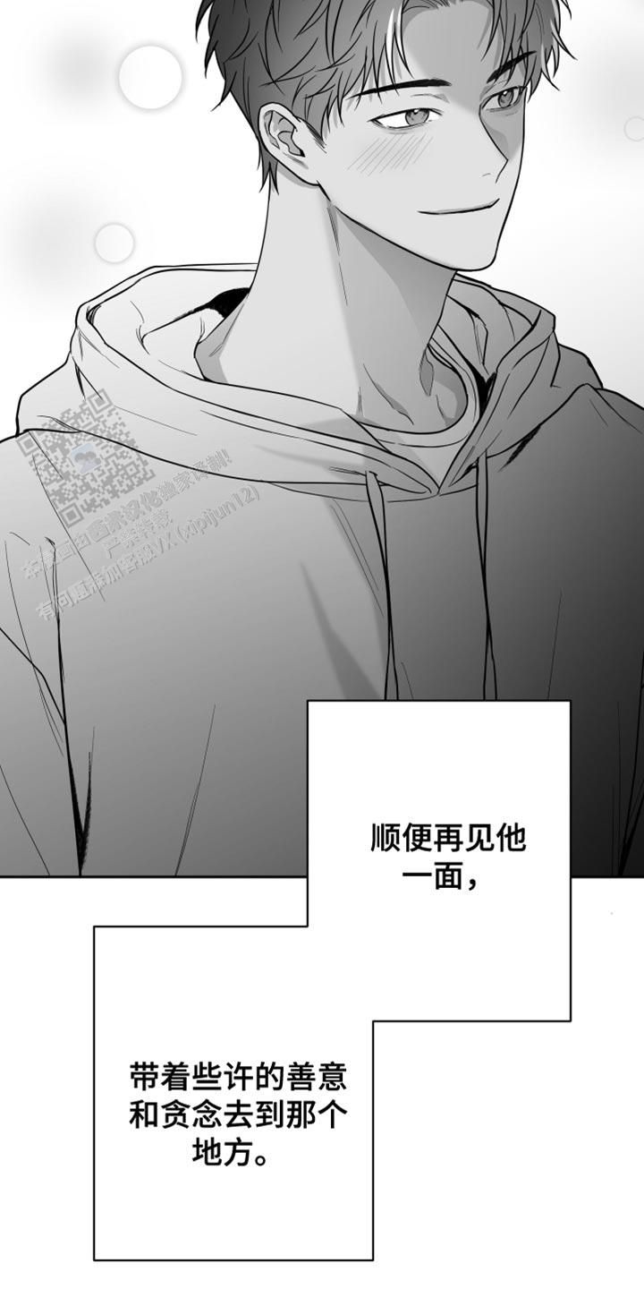 合作的博弈漫画,第23话4图