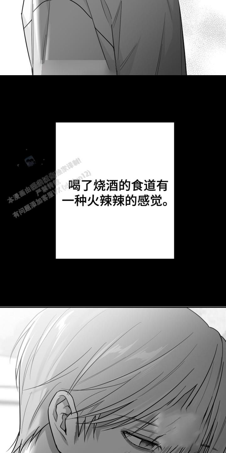 合作的博弈漫画免费阅读下拉式漫画,第51话4图