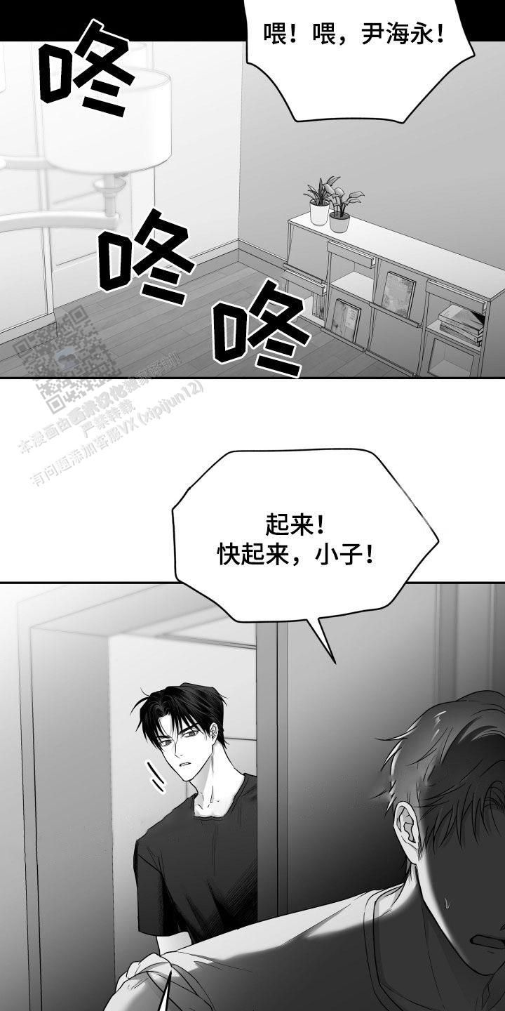 合作的博弈小说免费观看漫画,第48话4图