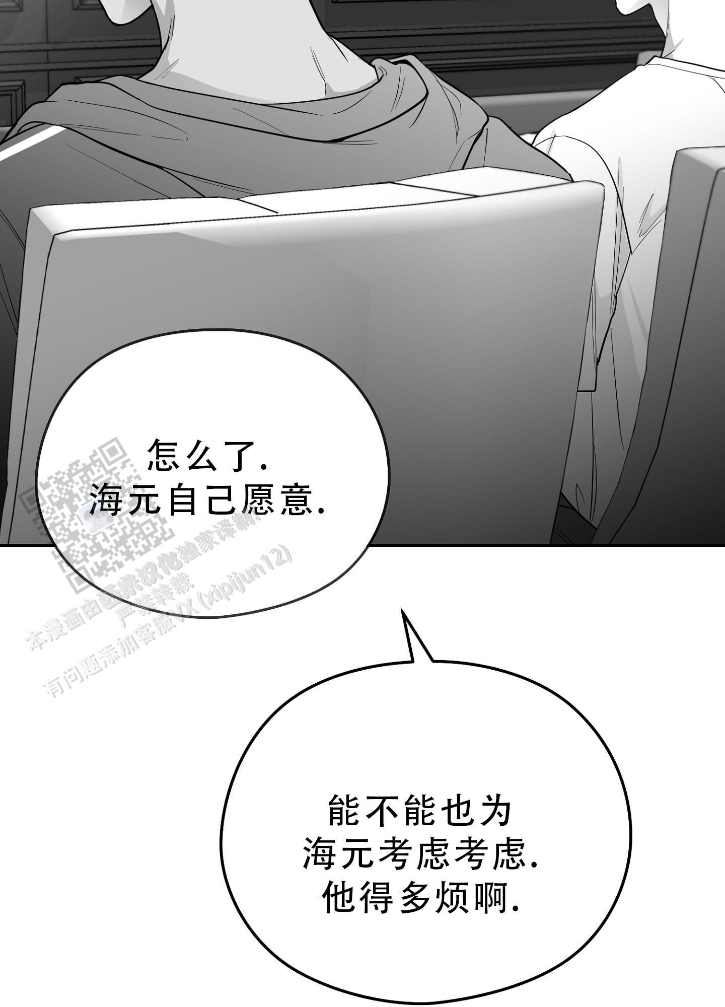 合作和博弈漫画免费观看漫画,第21话3图