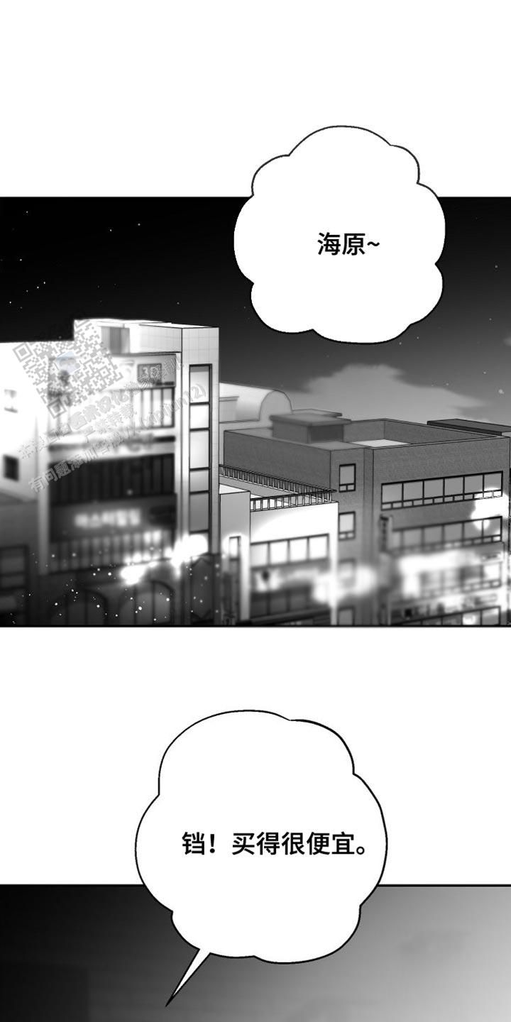 合作和博弈小说在哪里看漫画,第34话3图