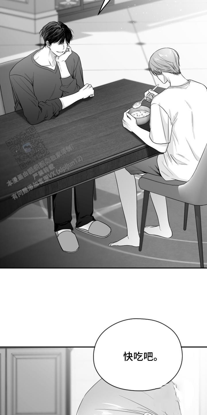 合作的博弈解说漫画,第32话2图