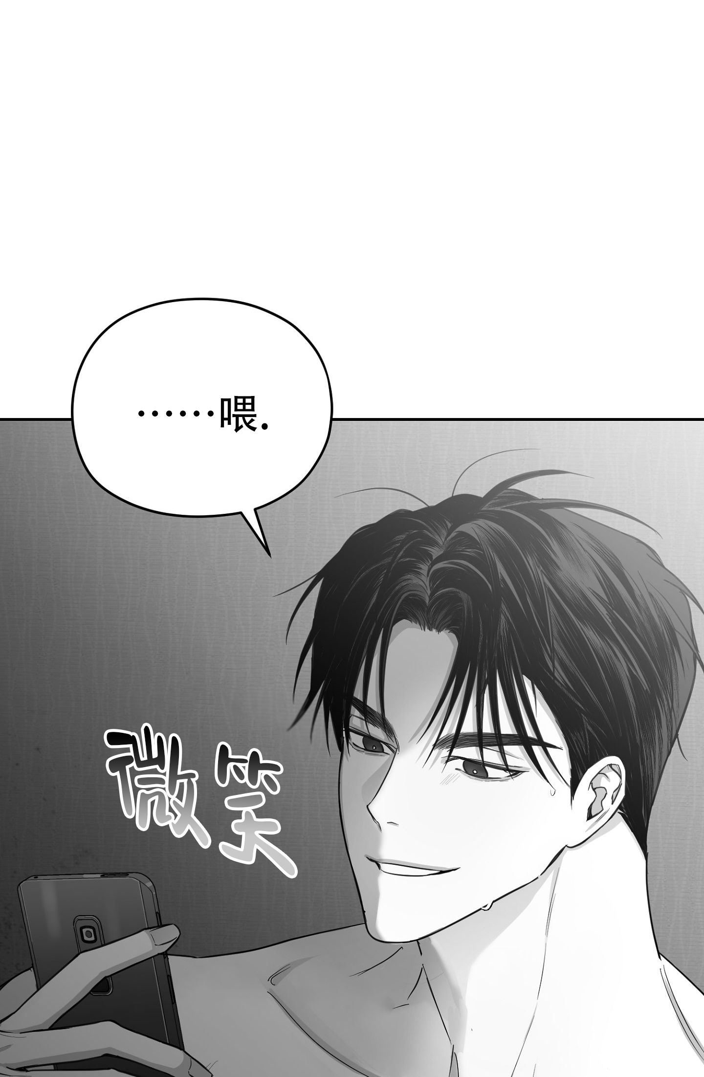 合作的博弈漫画免费阅读下拉式漫画,第7话5图