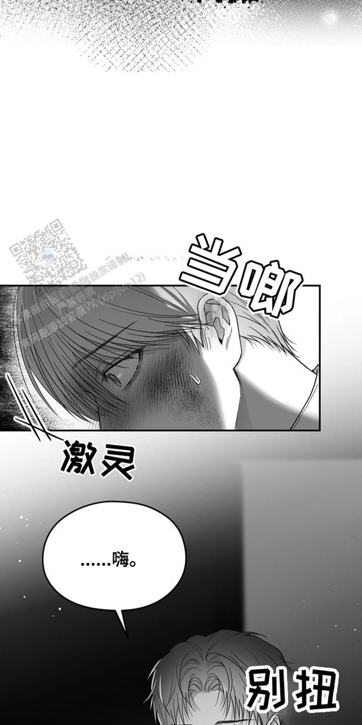 合作的博弈结局漫画,第33话1图