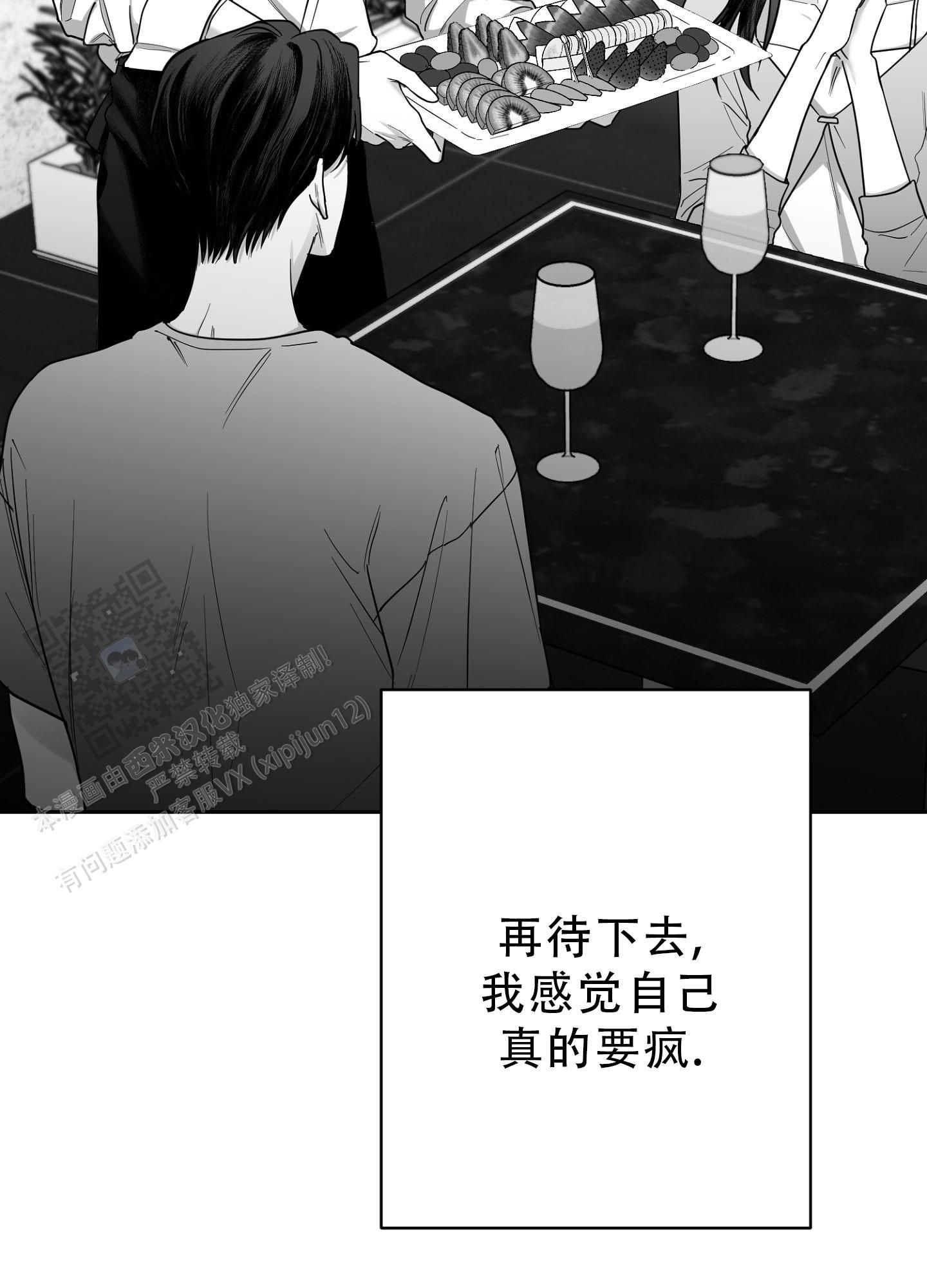 合作的博弈漫画免费阅读下拉式漫画,第15话3图