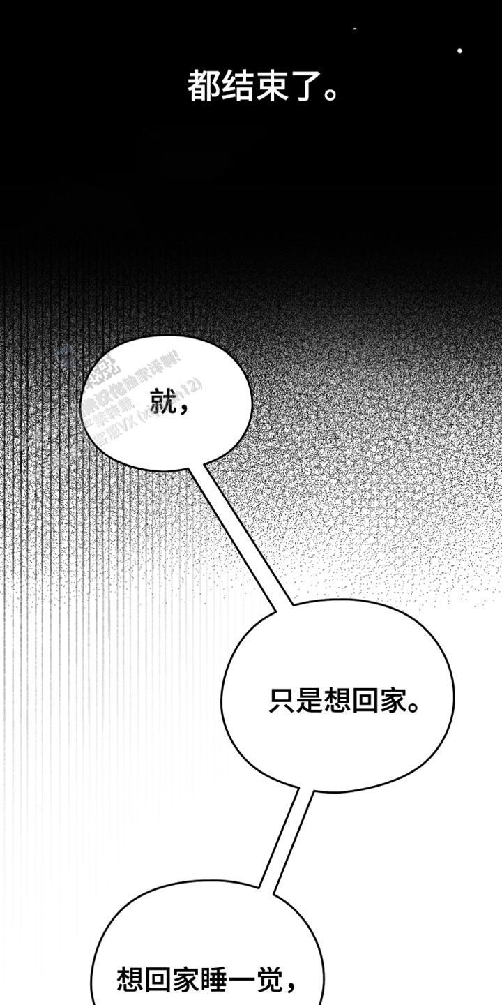 合作的博弈解说漫画,第49话5图