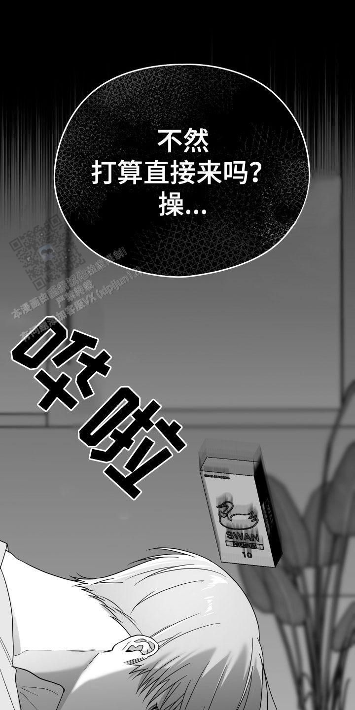 合作的博弈漫画解说漫画,第40话1图