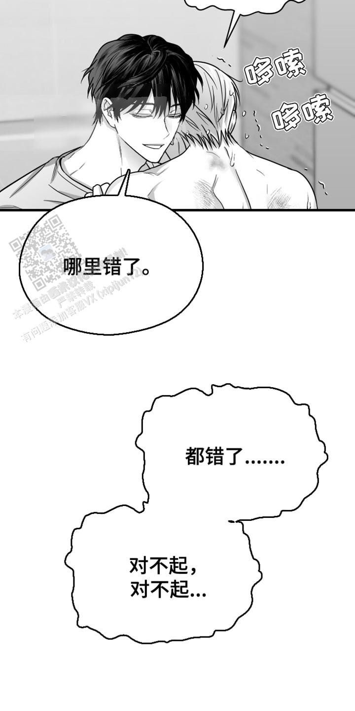 合作的博弈小说免费观看漫画,第56话3图