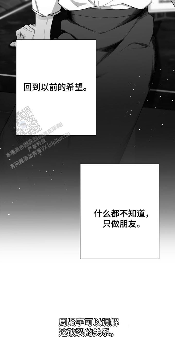 合作和博弈小说在哪里看漫画,第34话2图