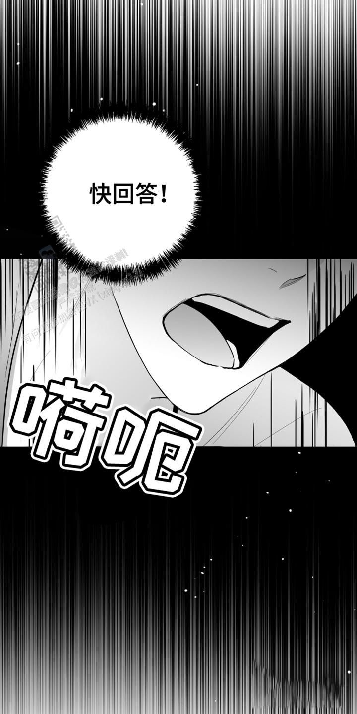 合作博弈的本质漫画,第27话5图