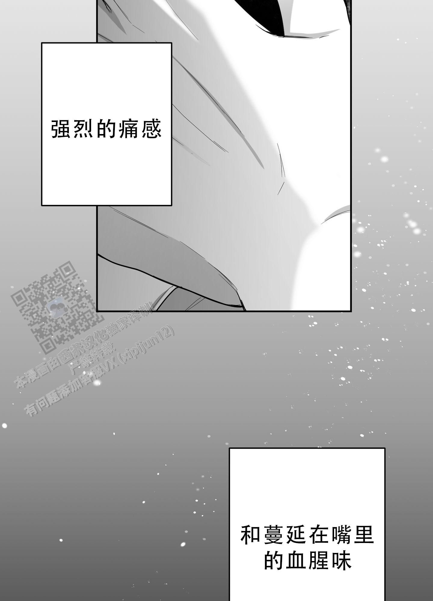 合作博弈有哪些漫画,第19话2图