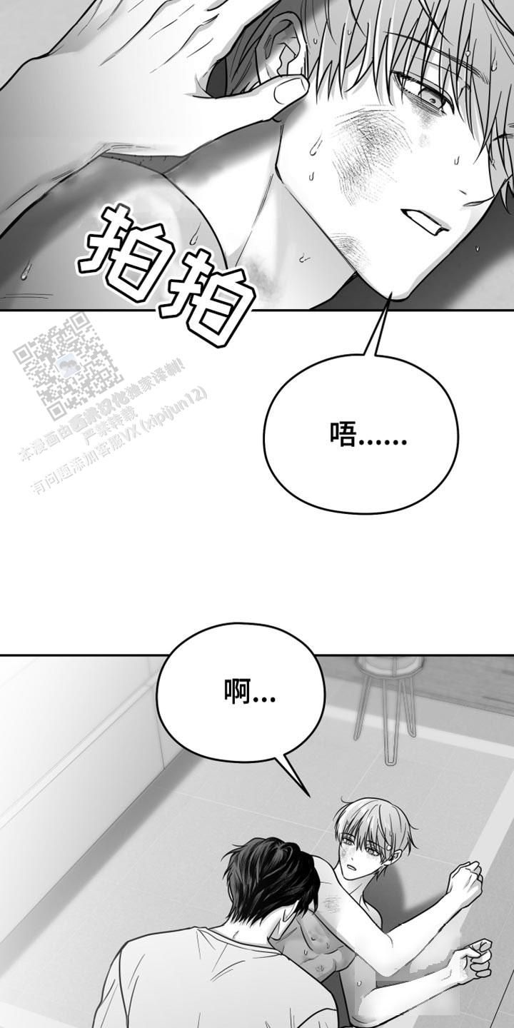 合作博弈有哪些漫画,第56话2图