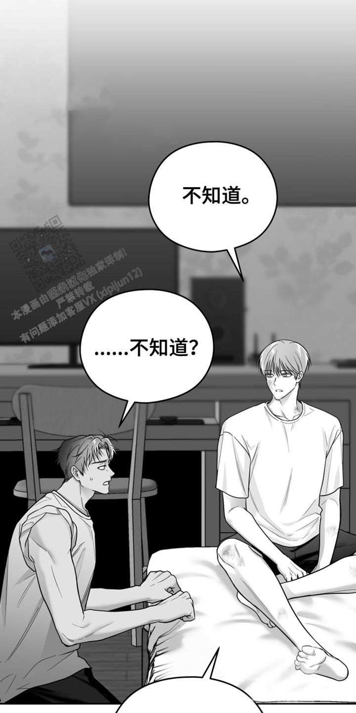 合作博弈的本质漫画,第50话5图