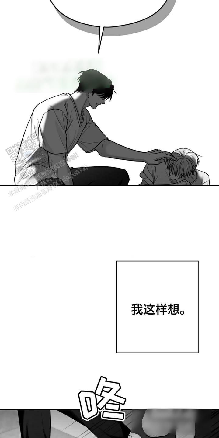 合作的博弈漫画63话漫画,第60话3图