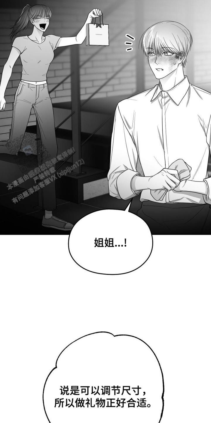 合作博弈中合作的含义是什么漫画,第34话4图