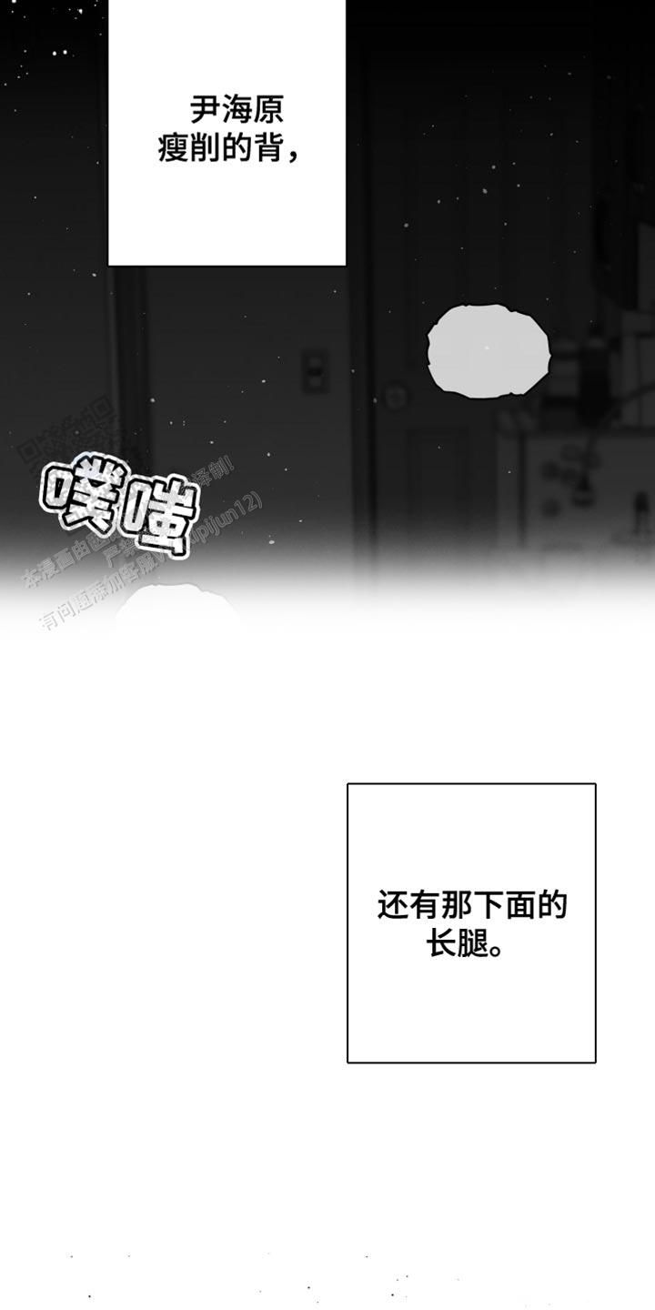 合作的博弈漫画,第23话4图