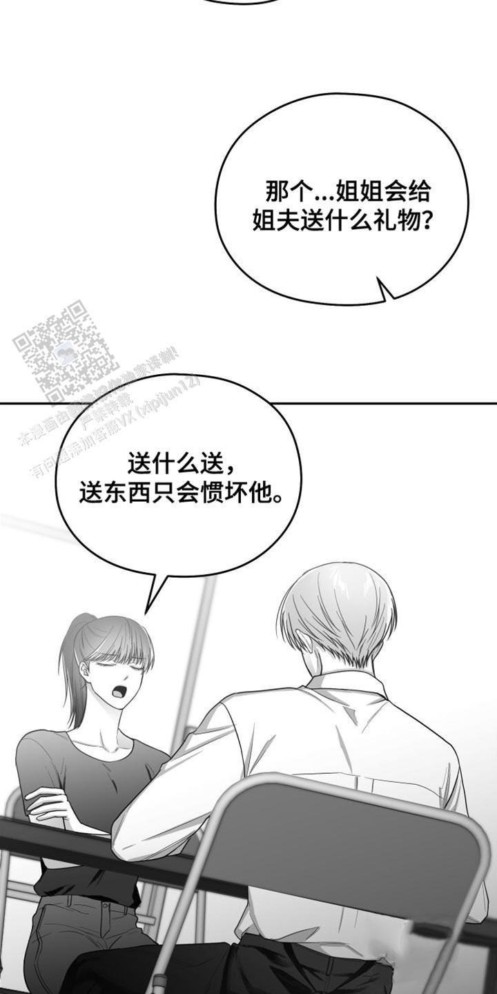 合作博弈的本质漫画,第30话5图