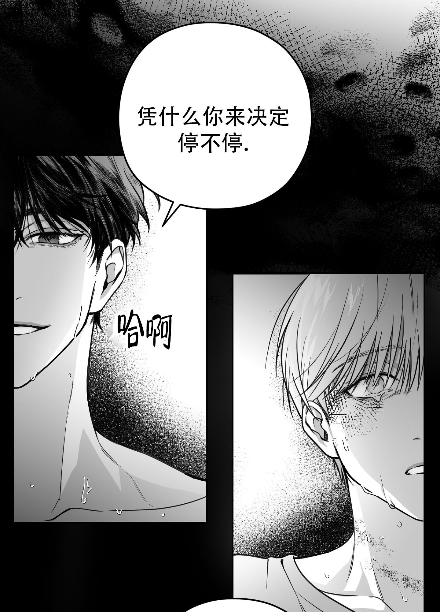 合作的博弈结局漫画,第2话5图