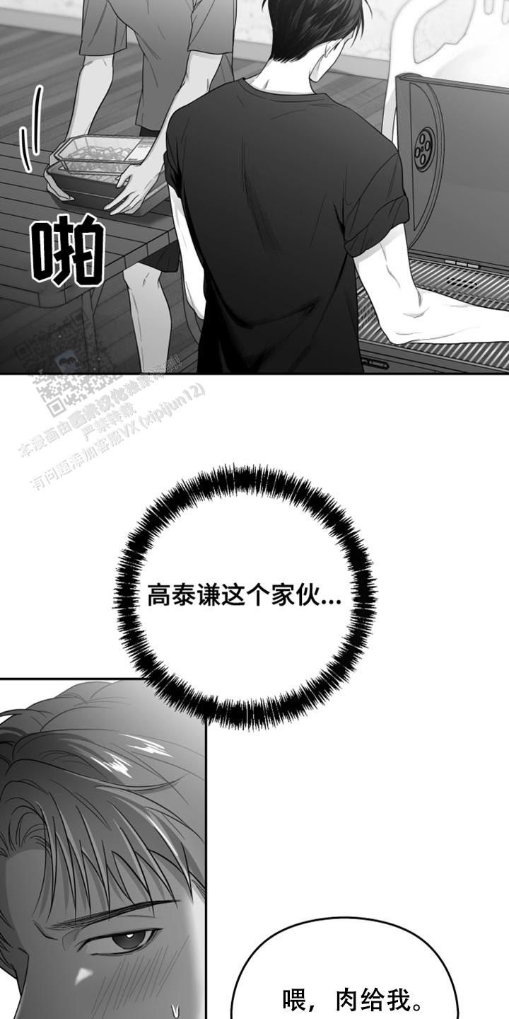 合作和博弈漫画免费观看漫画,第39话2图