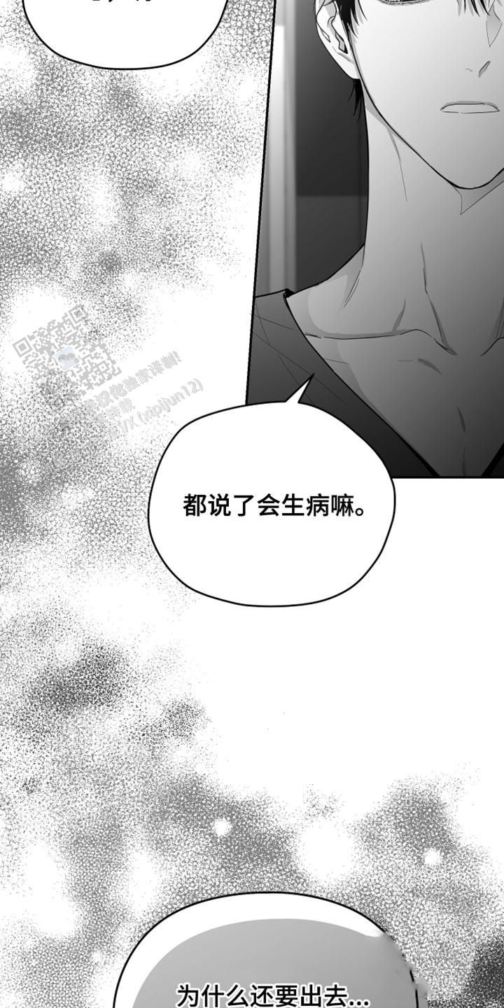 合作的博弈漫画免费阅读下拉式漫画,第31话3图