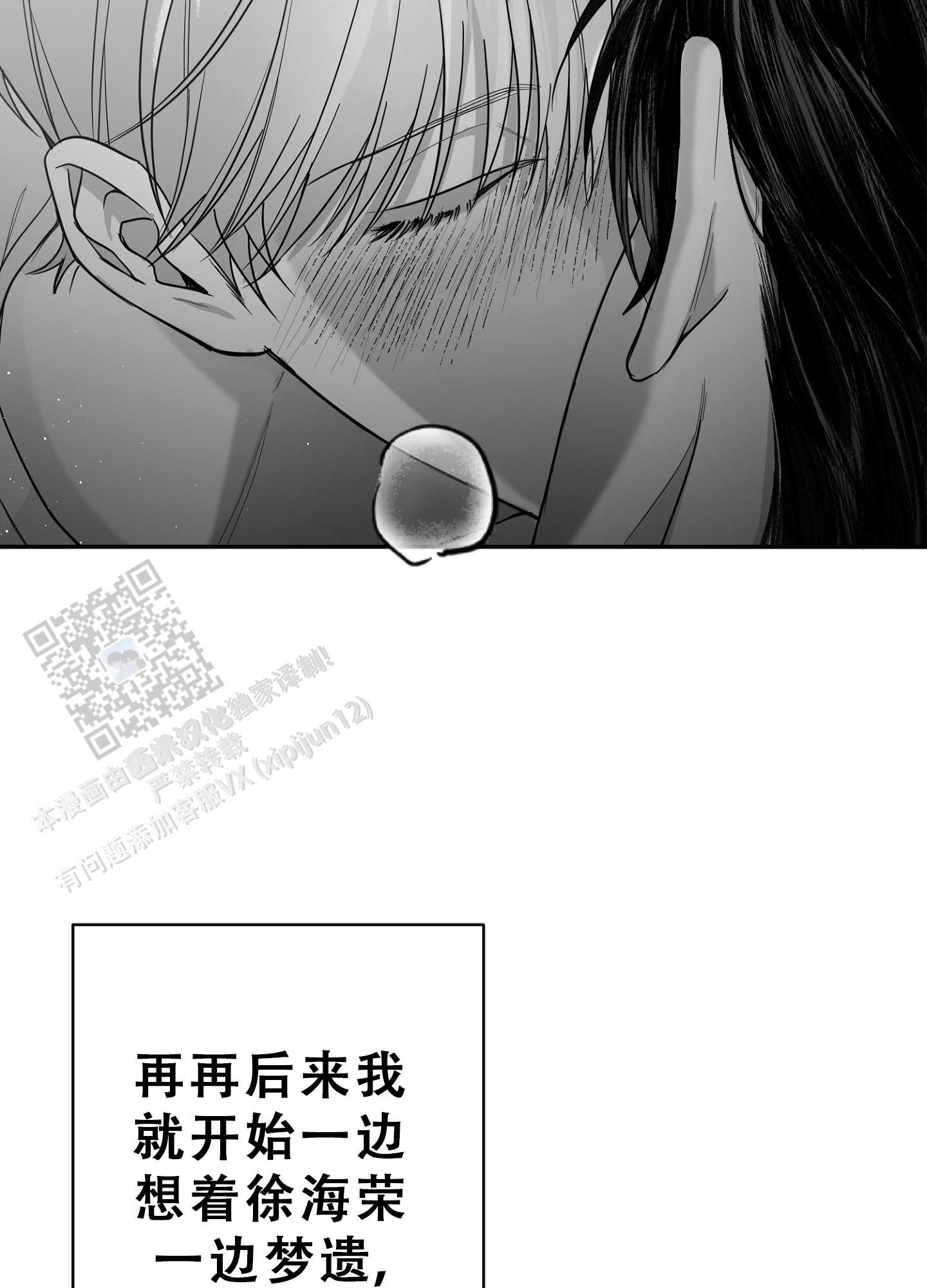 合作和博弈漫画免费观看漫画,第14话5图