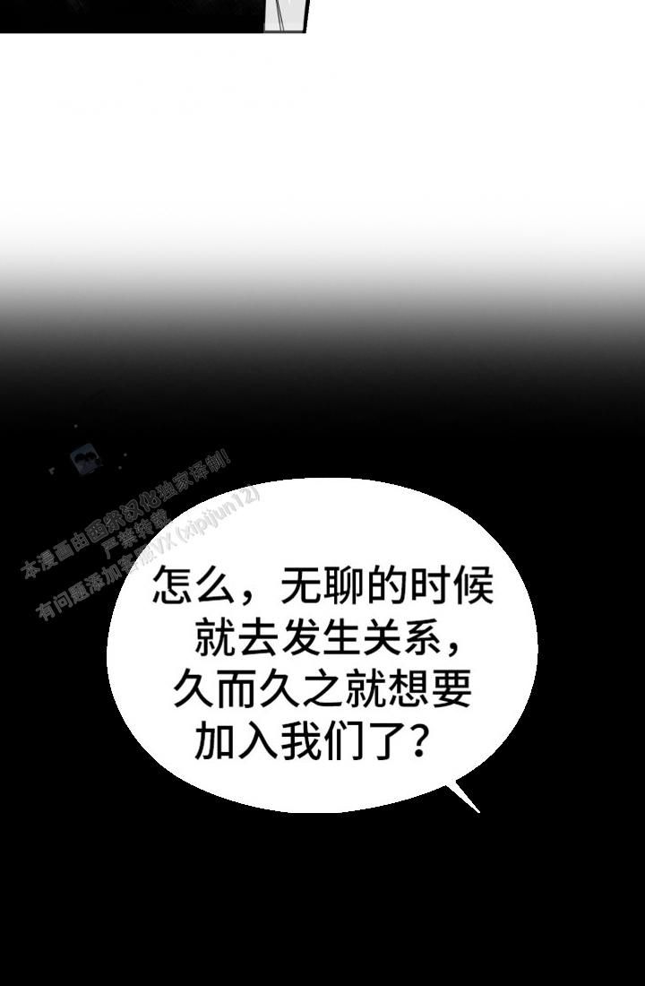 合作博弈中合作的含义是什么漫画,第58话3图