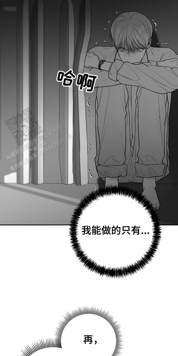 合作的博弈结局漫画,第26话4图