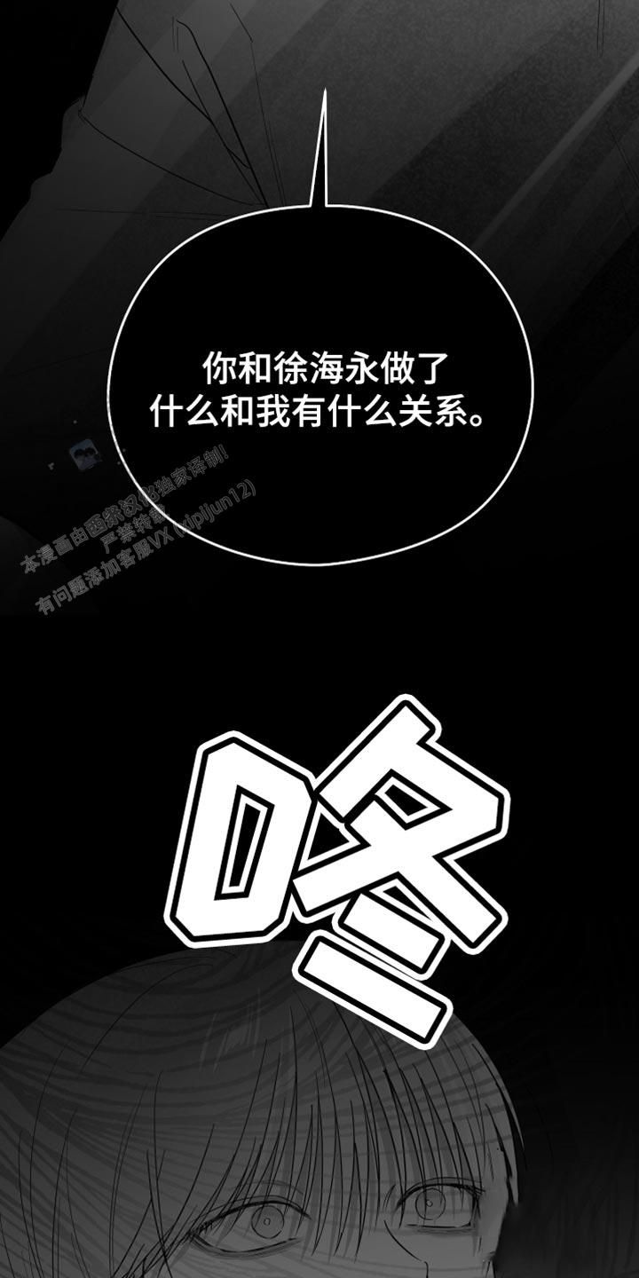 合作博弈中合作的含义是什么漫画,第36话3图