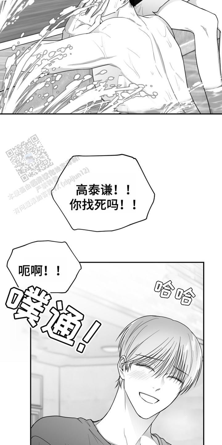 合作博弈的核心漫画,第38话5图