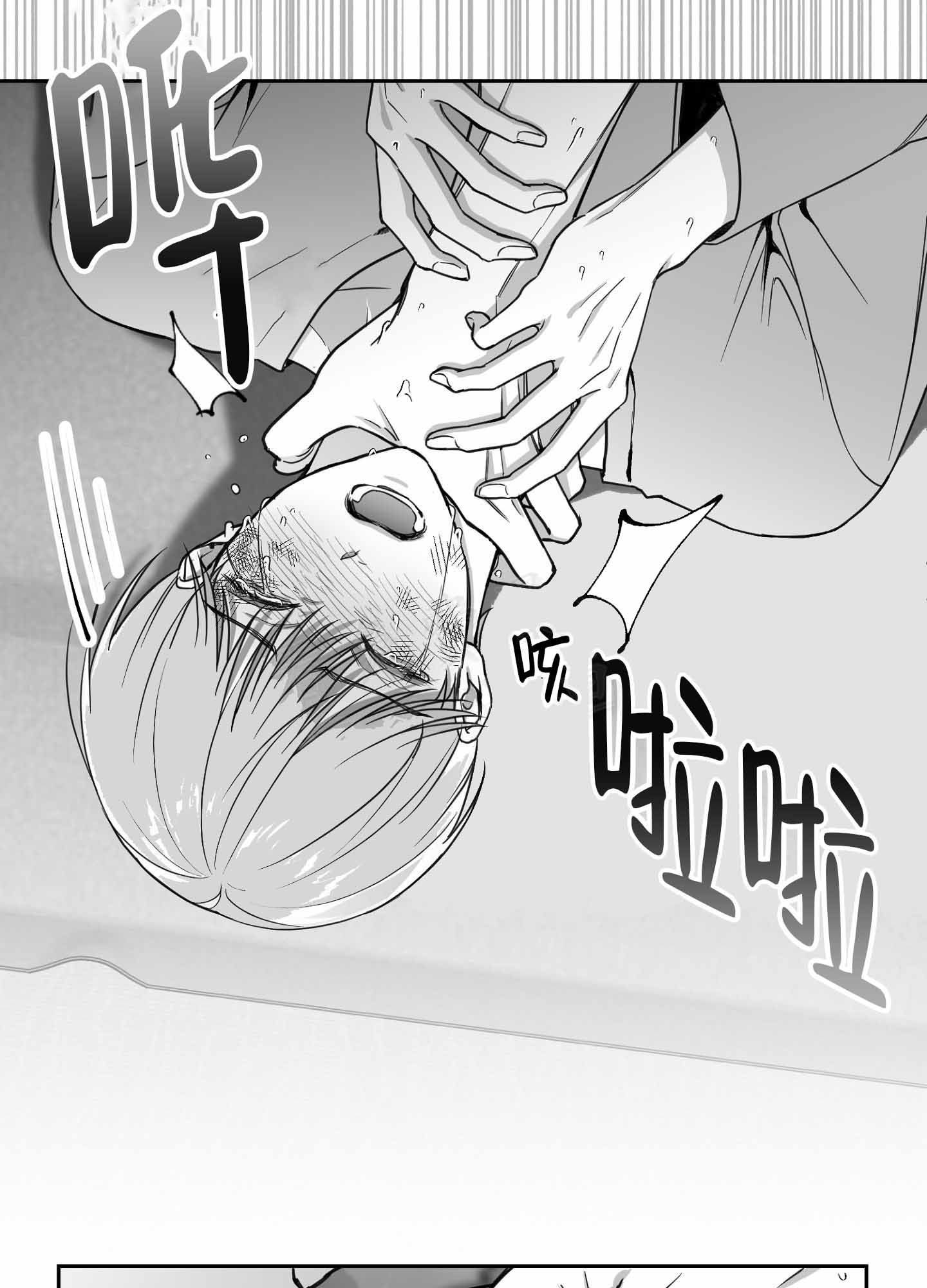 合作的博弈结局漫画,第2话4图