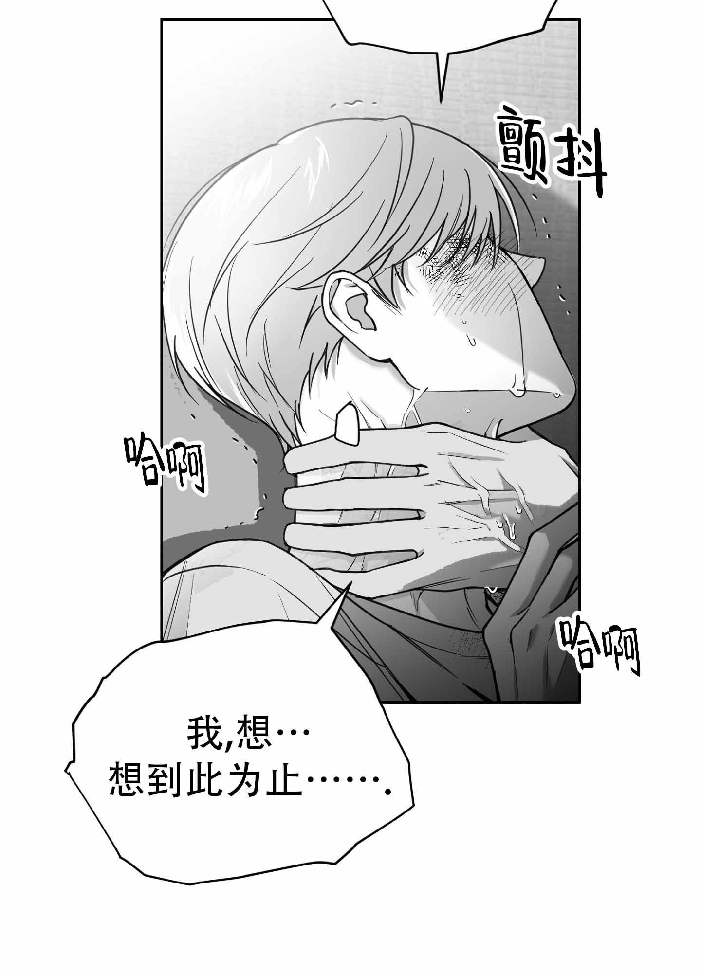 合作的博弈结局漫画,第2话5图