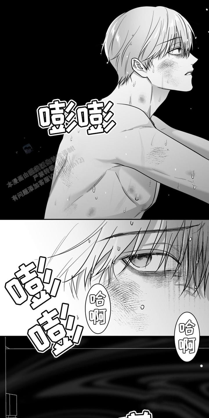 合作和博弈小说在哪里看漫画,第55话4图