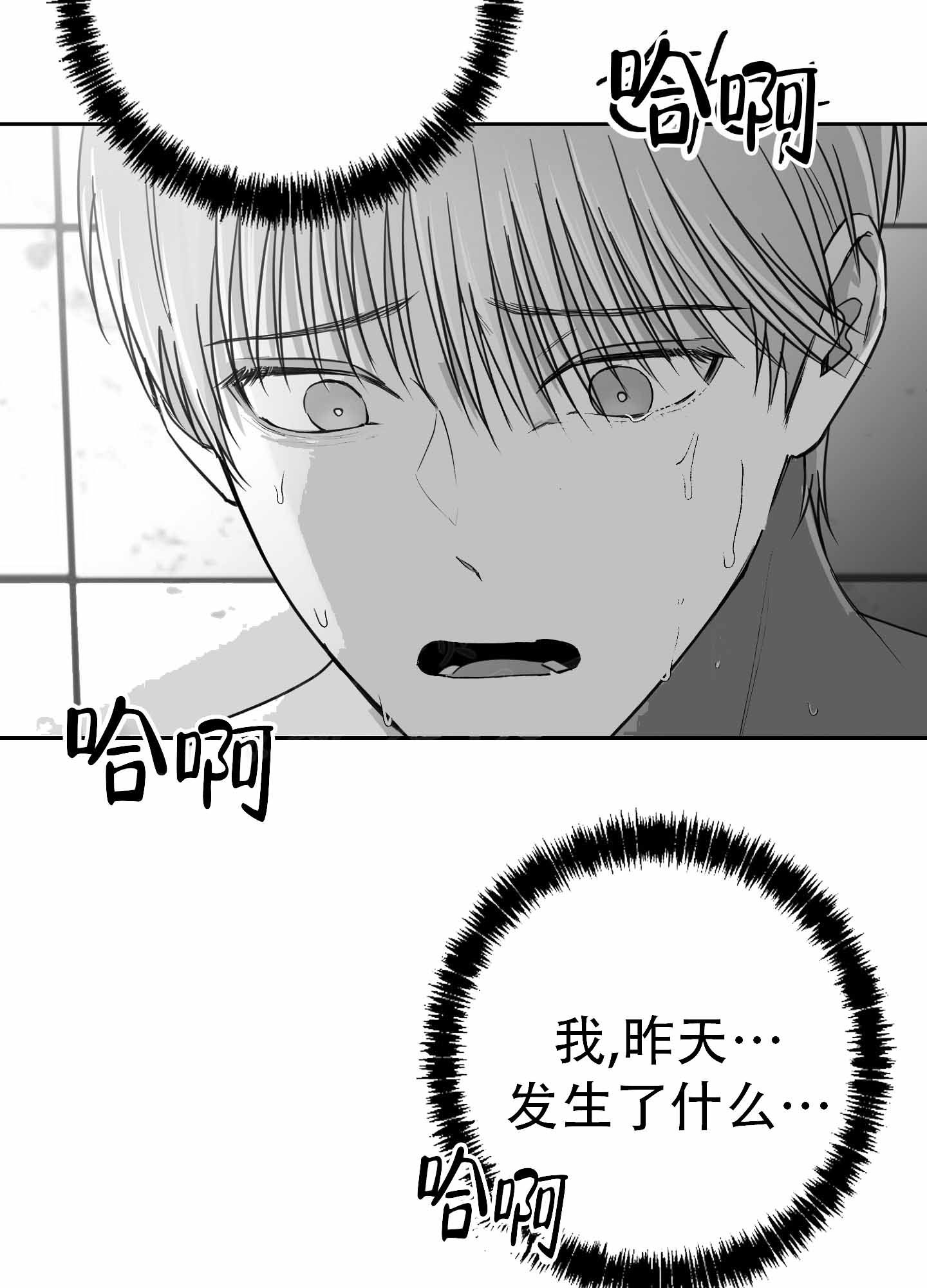 合作博弈论例子漫画,第8话4图