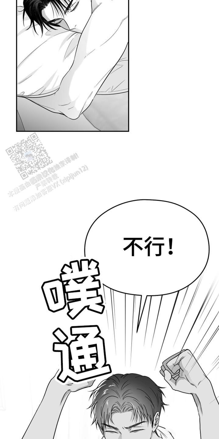 合作博弈的核心漫画,第41话5图