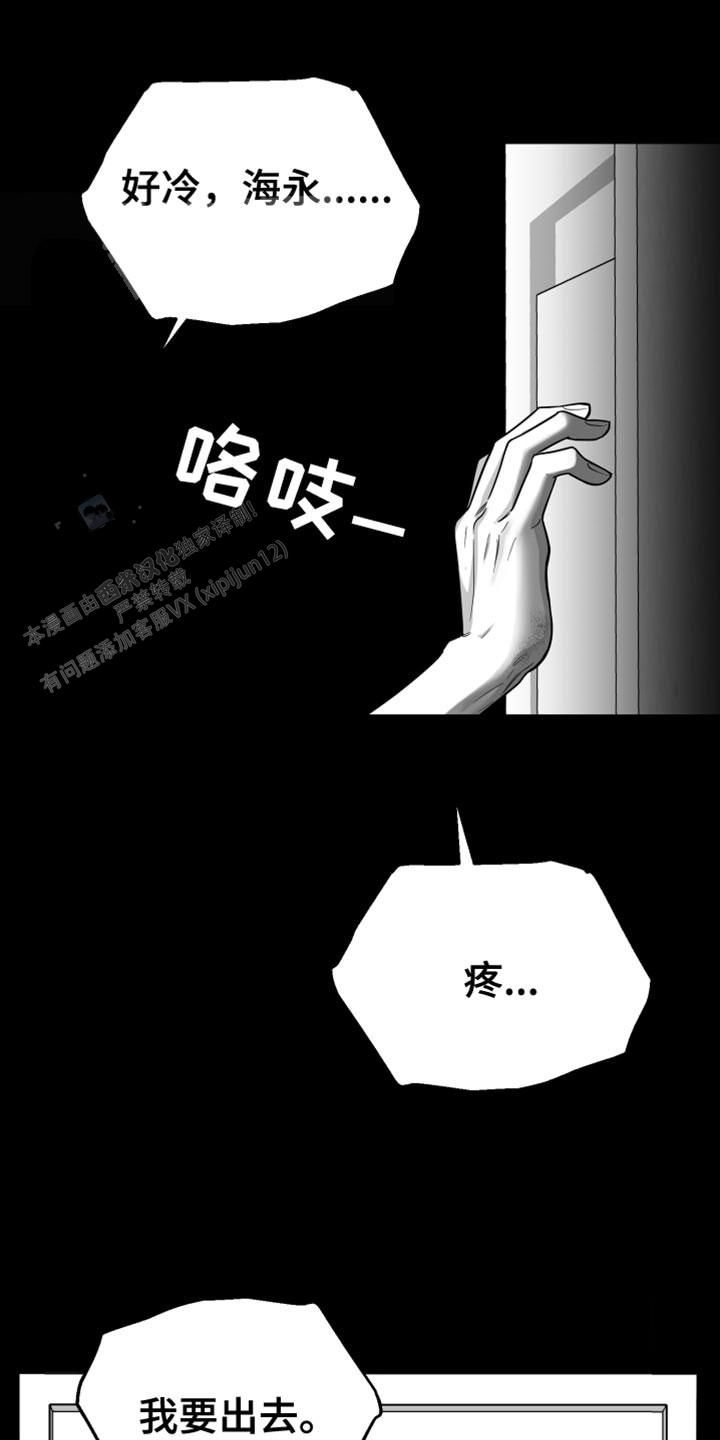 合作和博弈小说在哪里看漫画,第55话1图