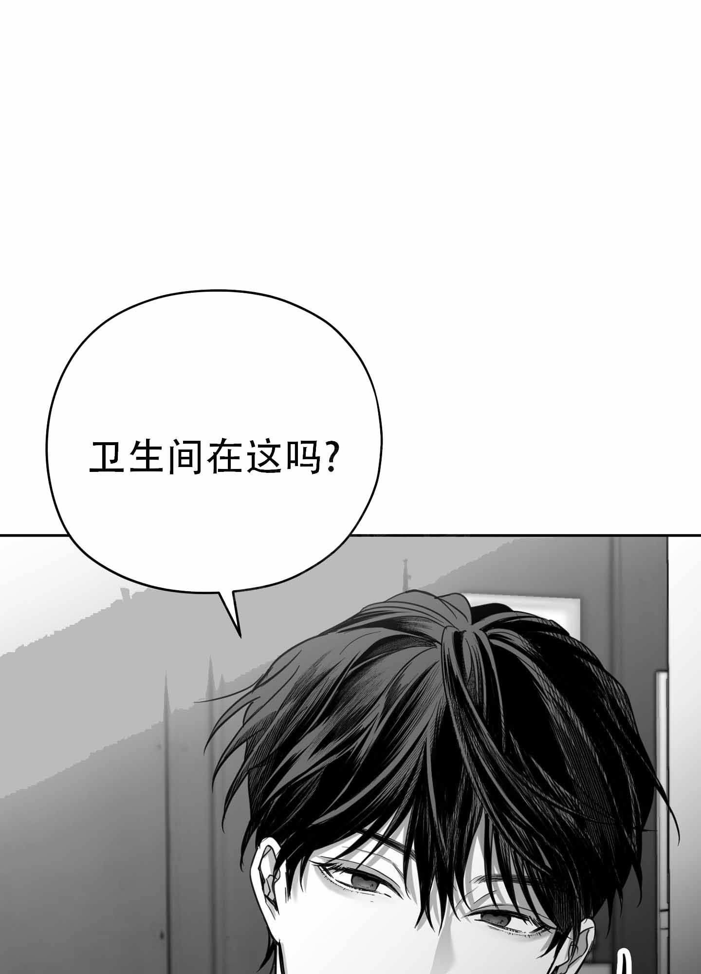 合作博弈的核心漫画,第4话3图