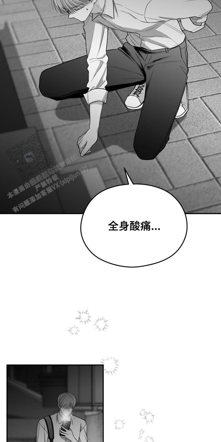 合作的博弈结局漫画,第24话2图