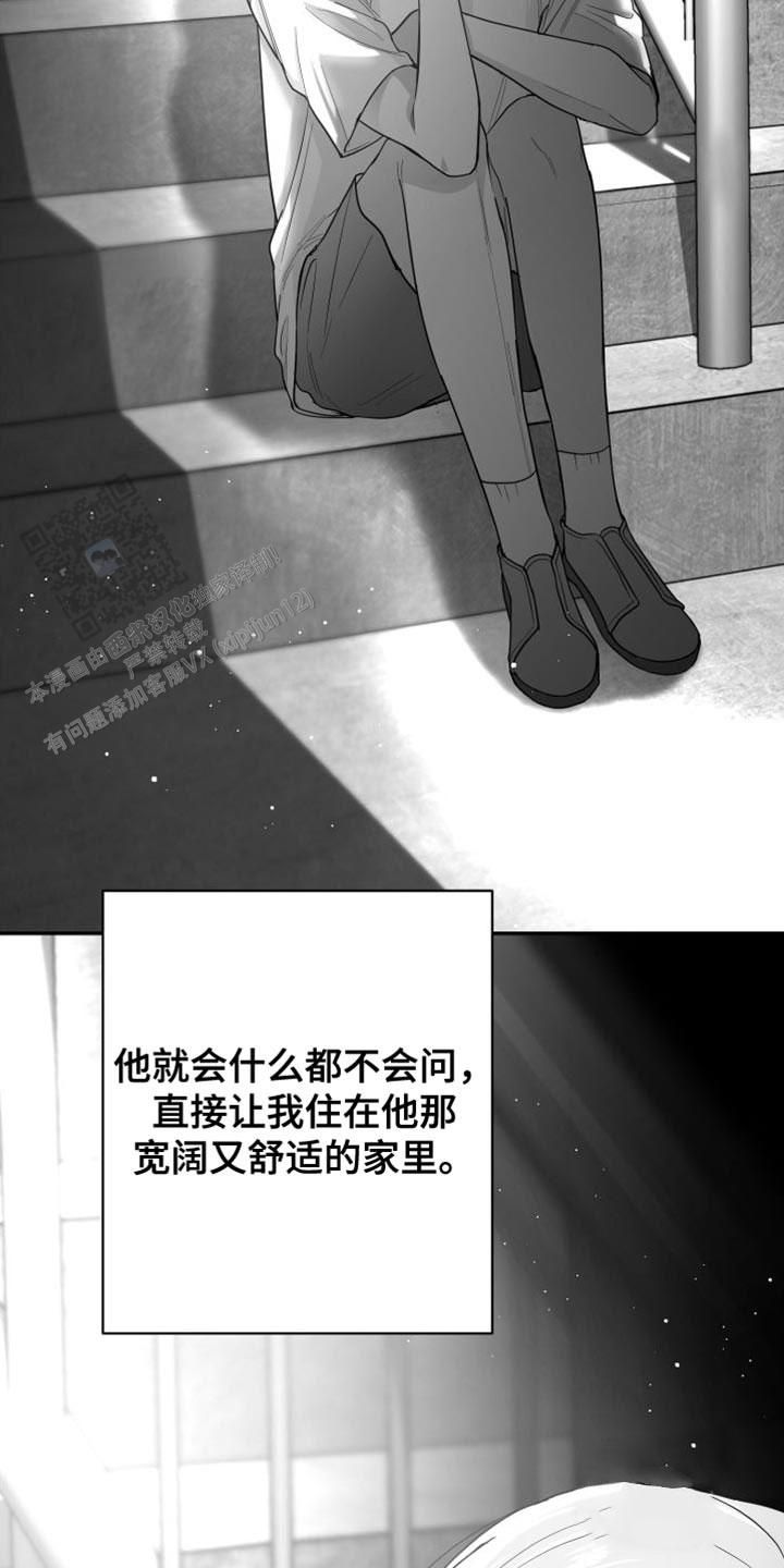 合作的博弈解说漫画,第29话5图