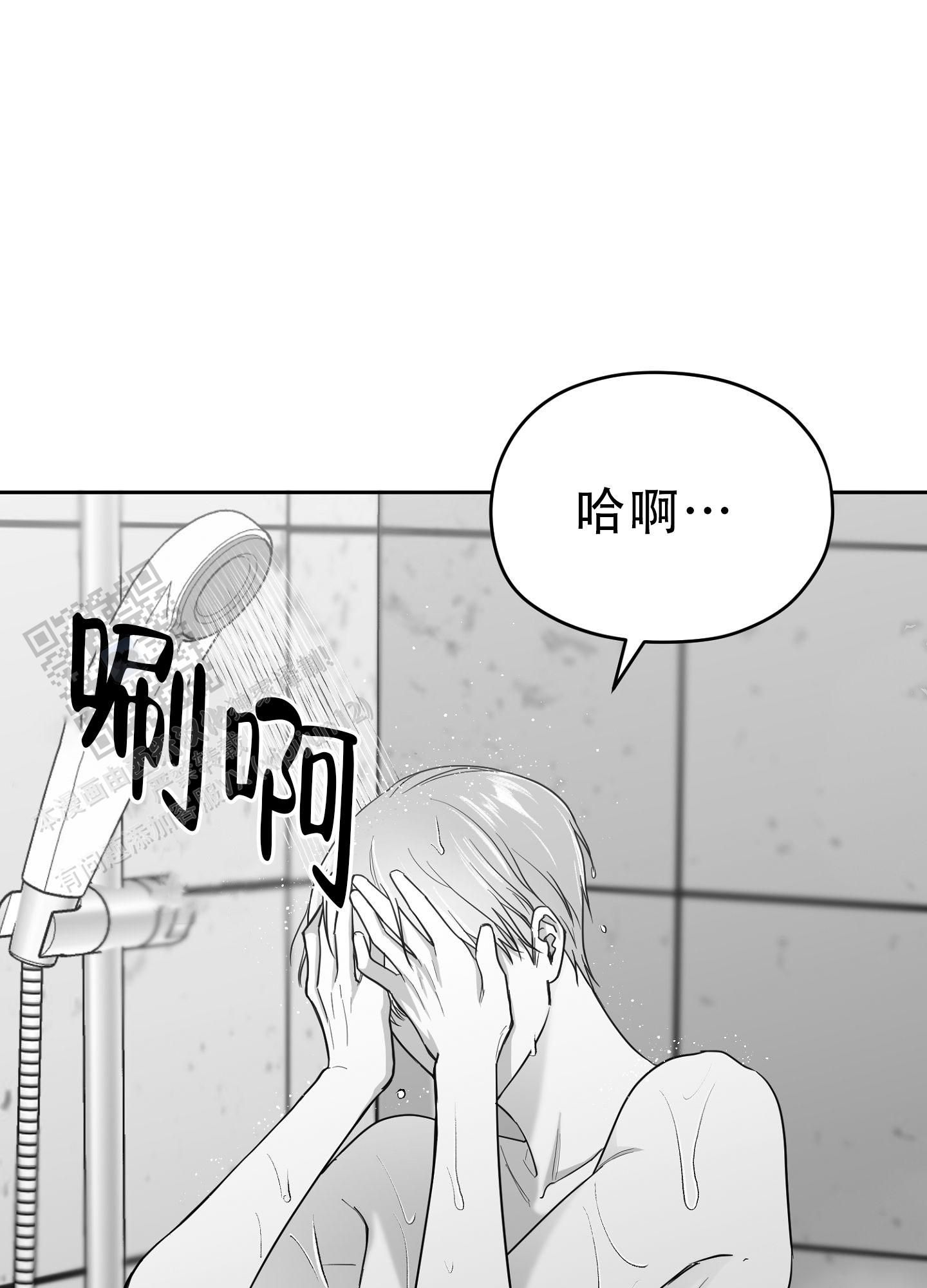 合作的博弈结局漫画,第14话4图