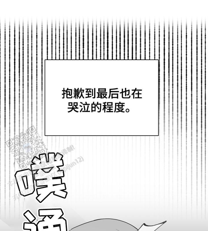 合作的博弈漫画免费阅读下拉式漫画,第36话2图