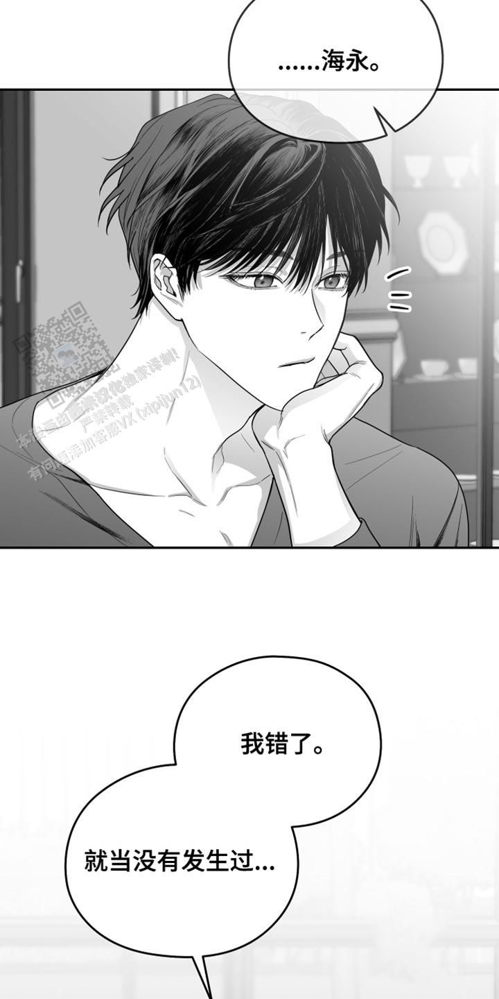 合作的博弈解说漫画,第32话4图