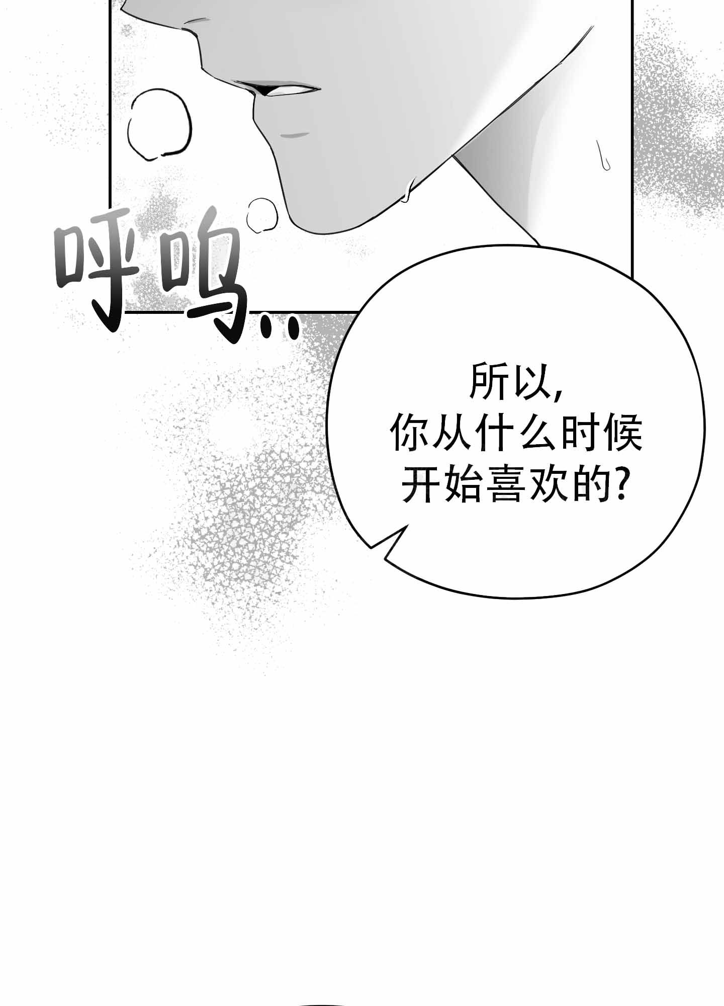 合作的博弈漫画免费阅读下拉式漫画,第5话4图