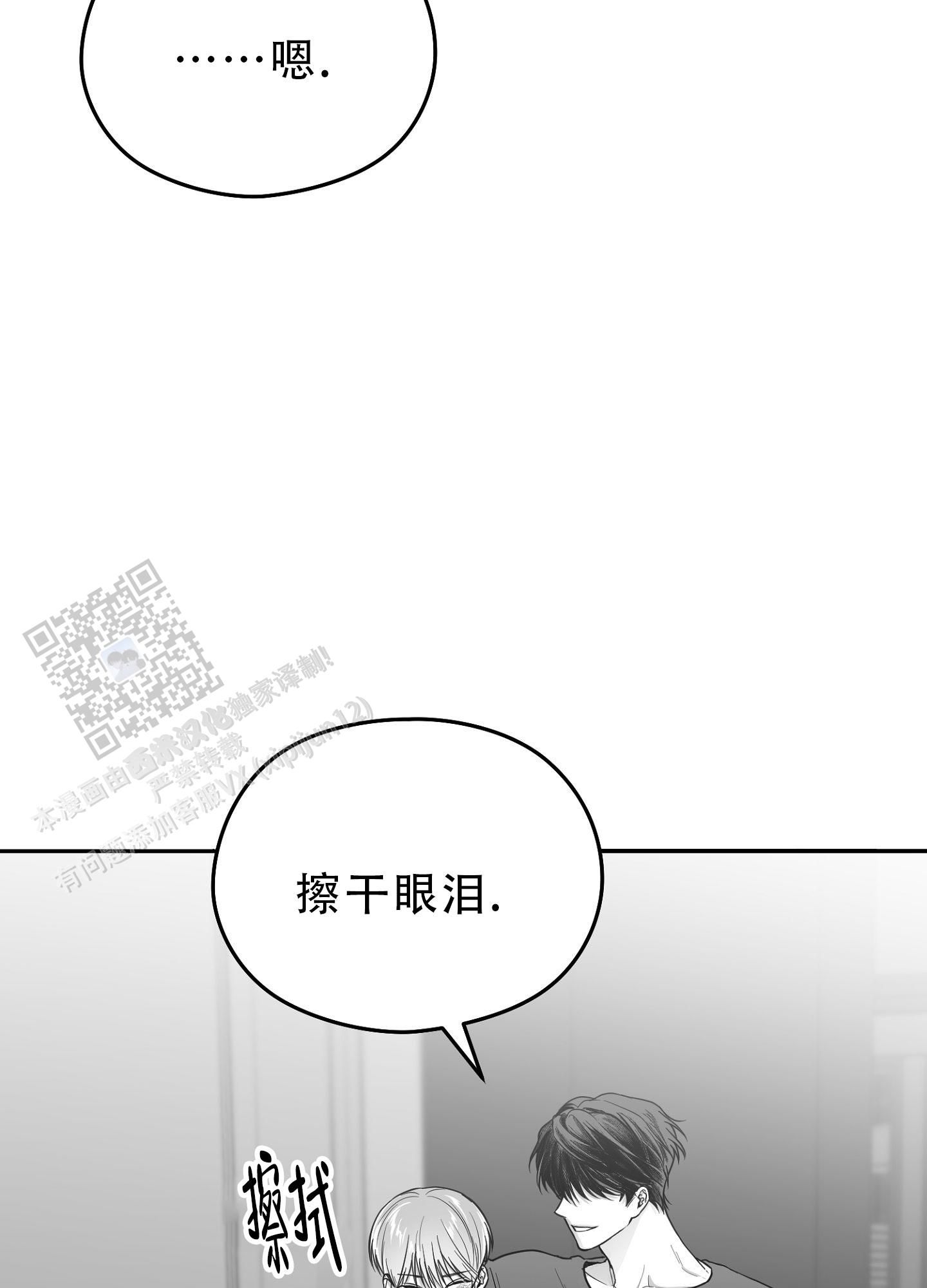 合作的博弈小说免费观看漫画,第20话5图