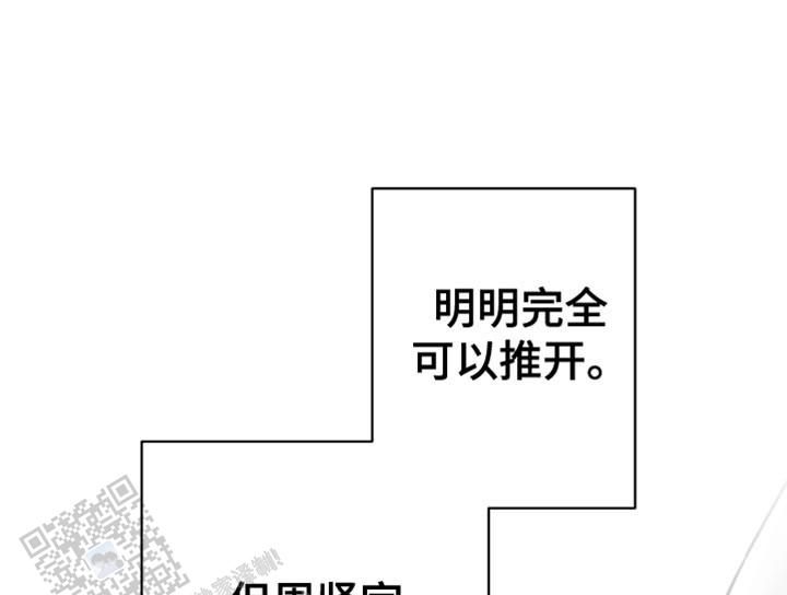 合作的博弈结局漫画,第51话4图