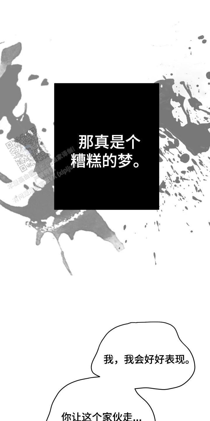 合作的博弈漫画解说漫画,第40话3图