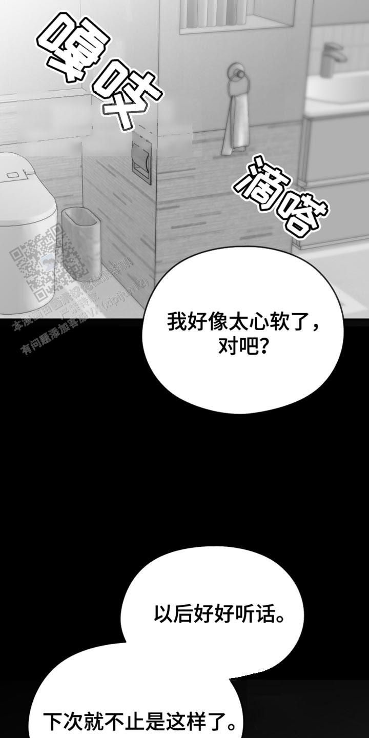 合作和博弈漫画免费观看漫画,第57话5图