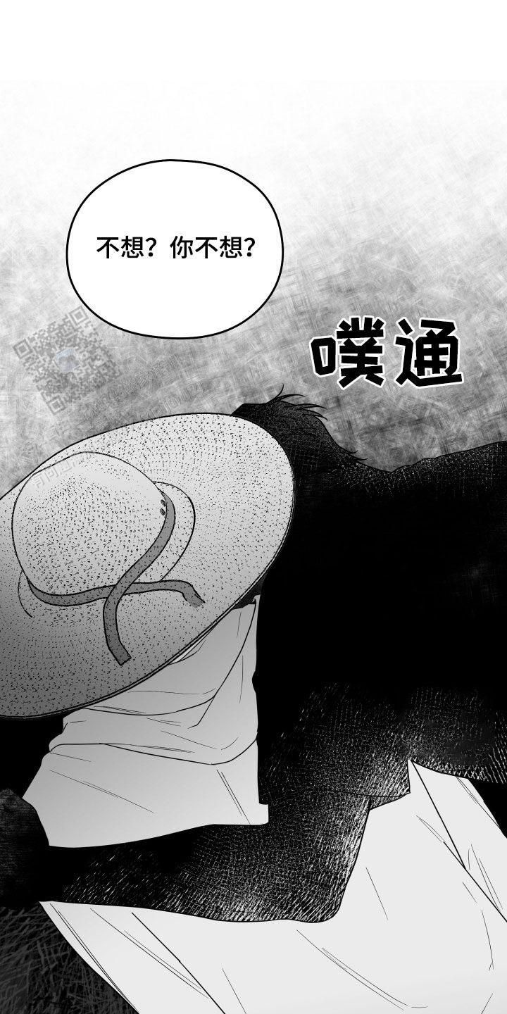 合作的博弈结局漫画,第44话1图