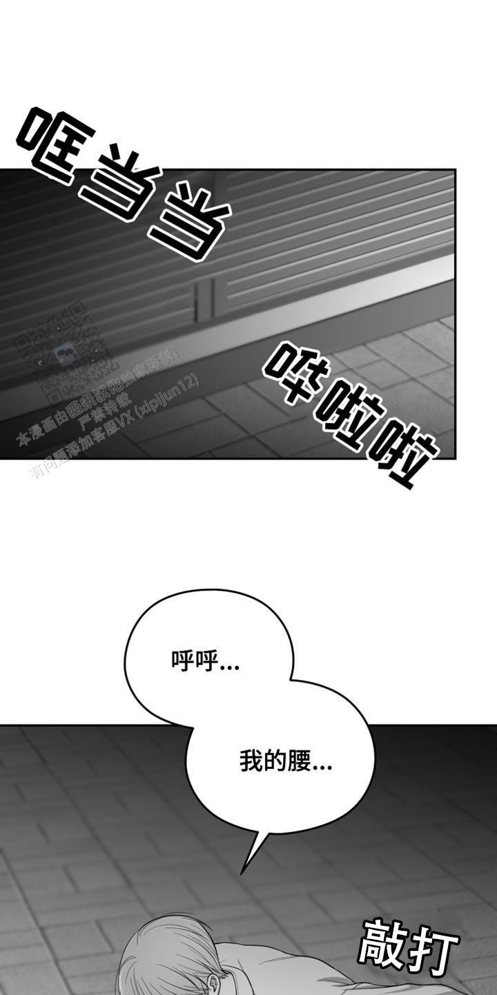 合作的博弈结局漫画,第24话1图